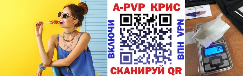 Alpha PVP СК КРИС  Купить где  Хадыженск 