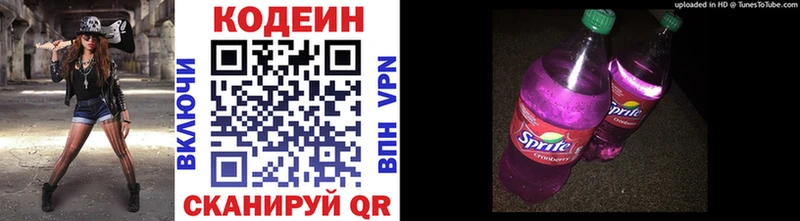 Купить  Хадыженск  Кодеиновый сироп Lean напиток Lean (лин) 