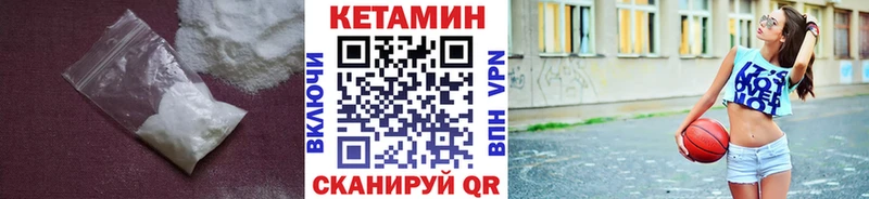 Купить закладки  Хадыженск  КЕТАМИН VHQ 