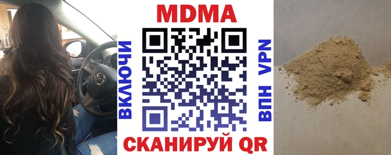 Купить закладки  Хадыженск  MDMA VHQ 