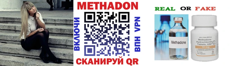 Купить где  Хадыженск  МЕТАДОН methadone 